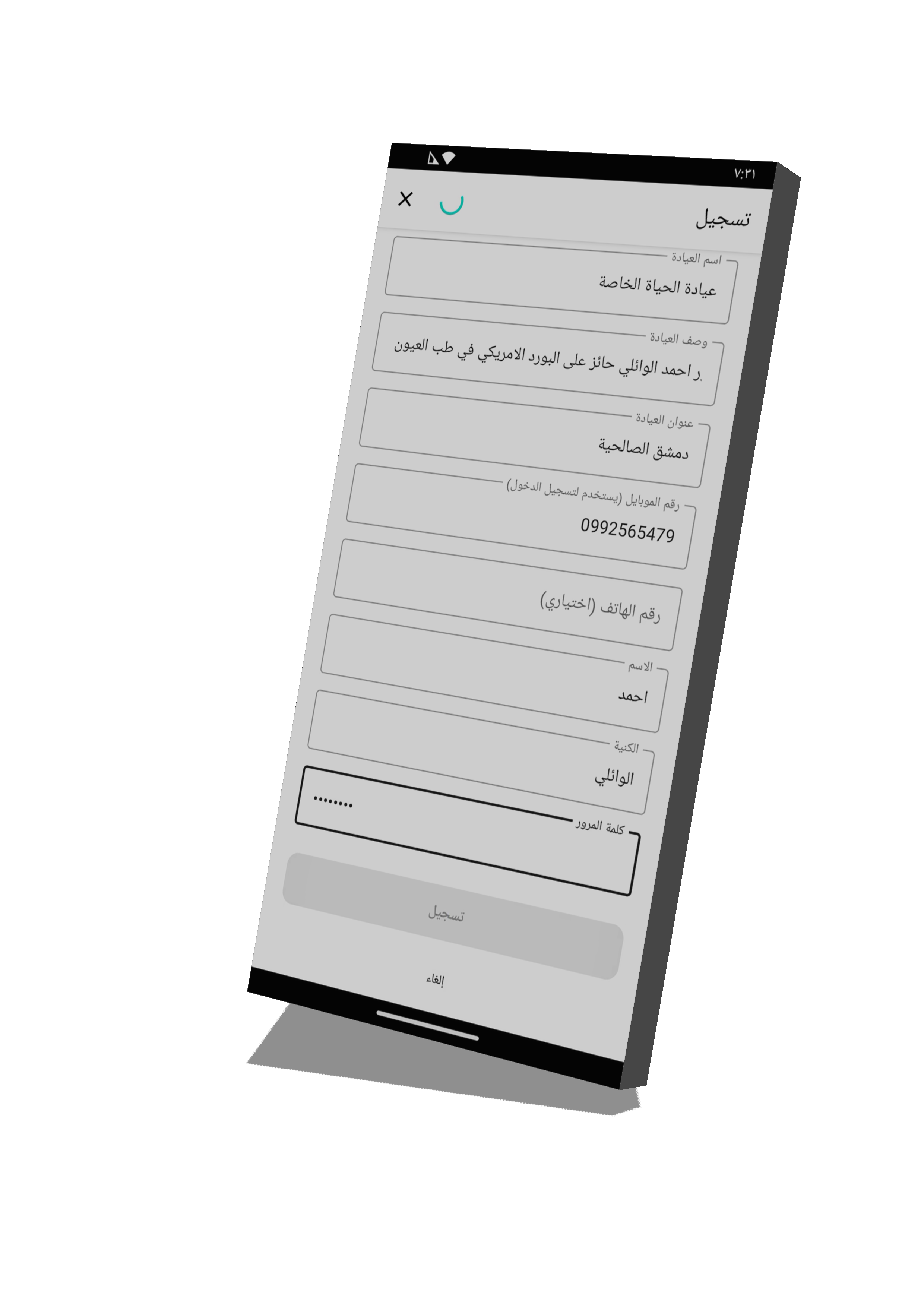register